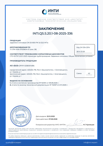 Сертификат 20