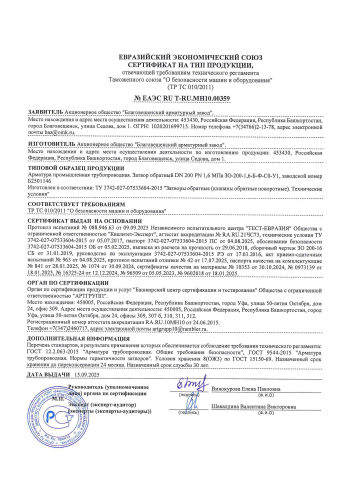 Сертификат 7
