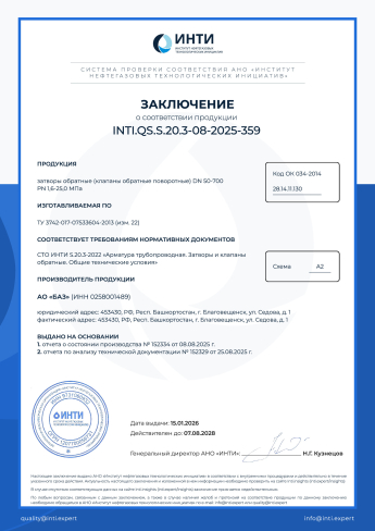 Сертификат 37