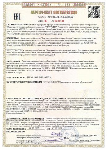 Сертификат 3