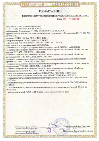 Сертификат 3