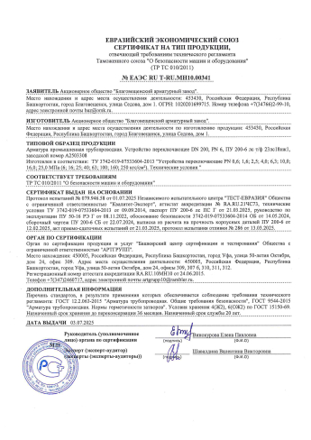 Сертификат 4