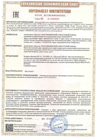 Сертификат 15