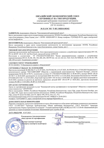 Сертификат 4