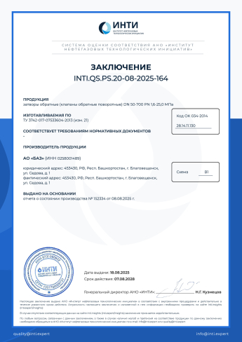 Сертификат 36