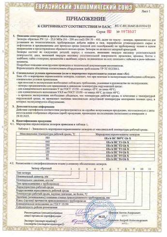 Сертификат 16