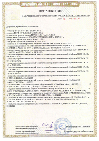 Сертификат 7