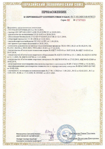 Сертификат 14