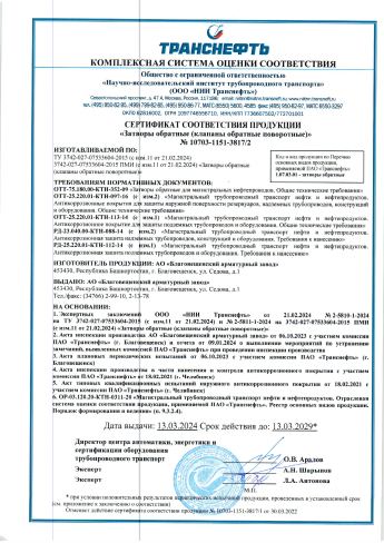Сертификат 1