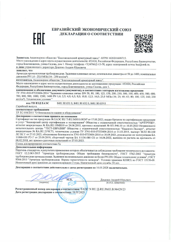 Сертификат 3