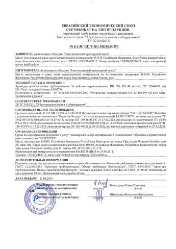 Сертификат 23