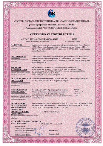 Сертификат 1