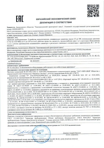 Сертификат 5