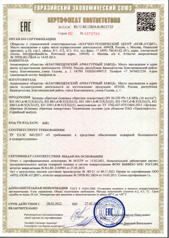 Сертификат 3