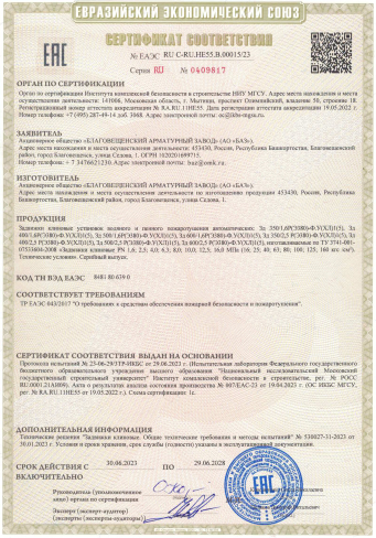 Сертификат 51
