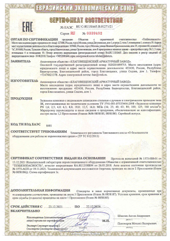 Сертификат 56