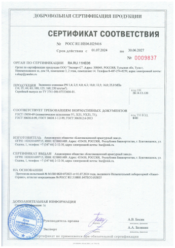 Сертификат 28