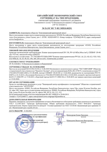 Сертификат 22