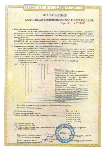 Сертификат 23