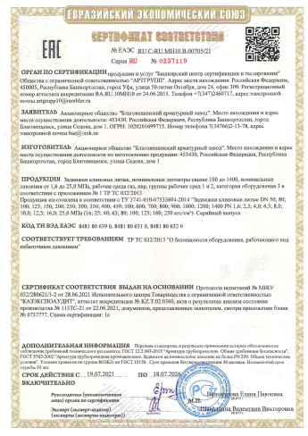 Сертификат 6