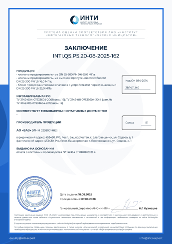 Сертификат 17