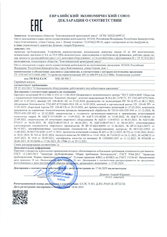 Сертификат 17