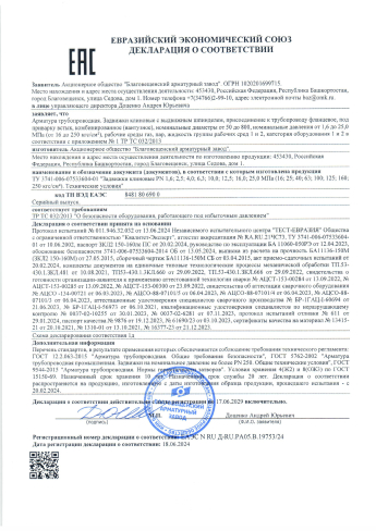 Сертификат 25