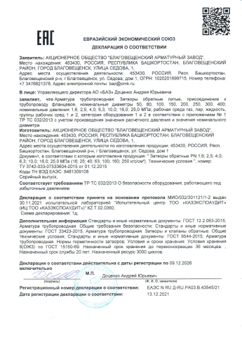 Сертификат 19