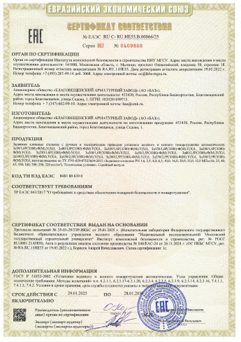 Сертификат 43