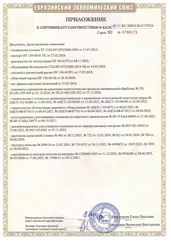 Сертификат 21