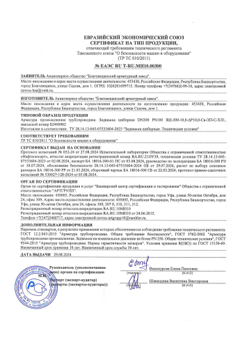 Сертификат 3