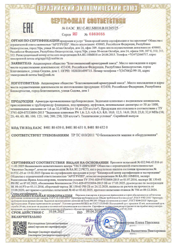 Сертификат 40