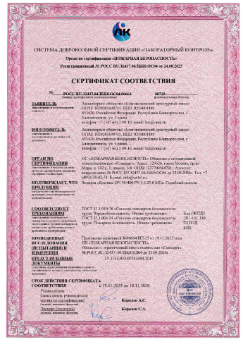 Сертификат 21