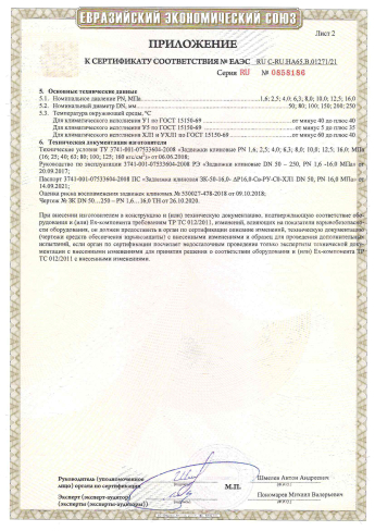 Сертификат 58