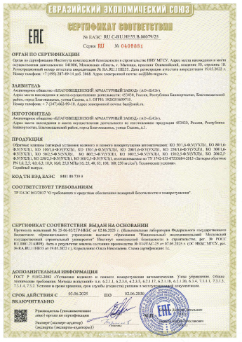 Сертификат 20