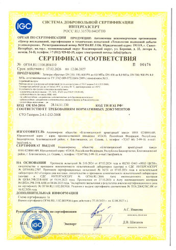 Сертификат 45