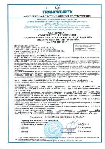 Сертификат 52