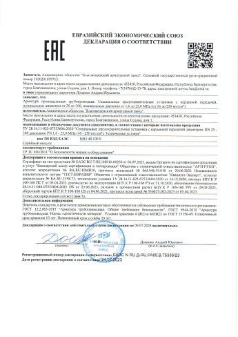 Сертификат 30