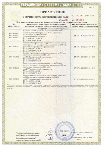 Сертификат 39