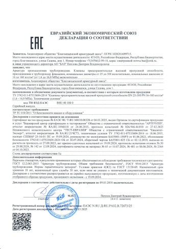 Сертификат 29
