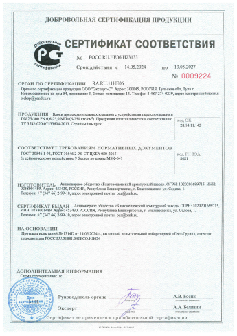 Сертификат 3