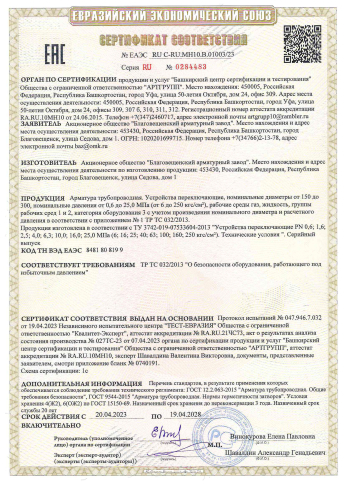 Сертификат 8