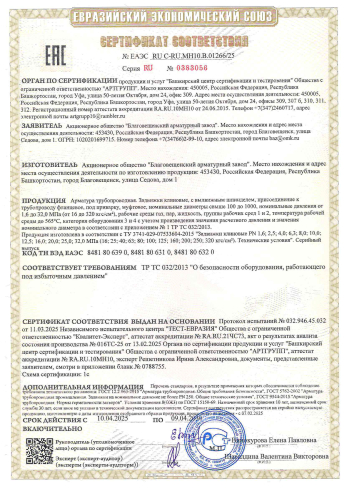 Сертификат 41