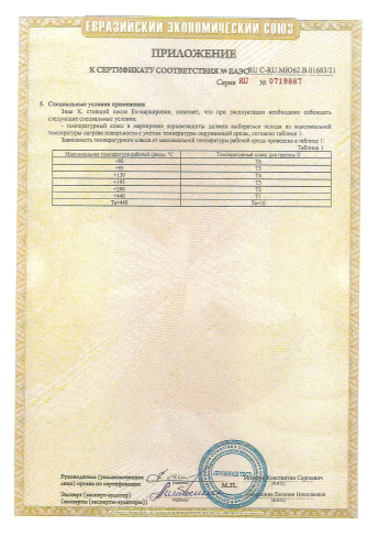 Сертификат 34