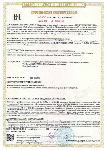 Сертификат 4