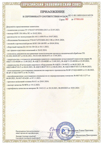 Сертификат 24