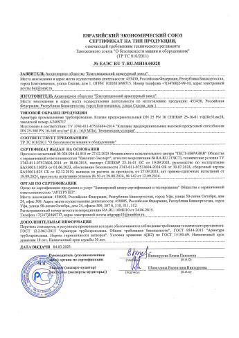 Сертификат 27