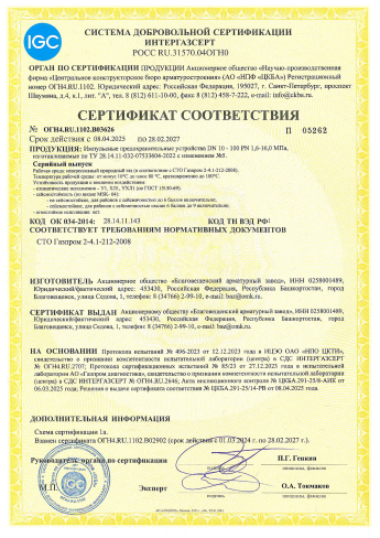 Сертификат 9