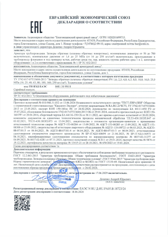 Сертификат 29