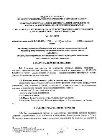 Сертификат 2